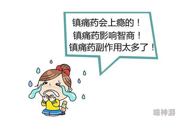 阿痛痛痛痛痛痛痛疼疼疼疼：最新研究揭示慢性疼痛的心理因素与治疗新方法