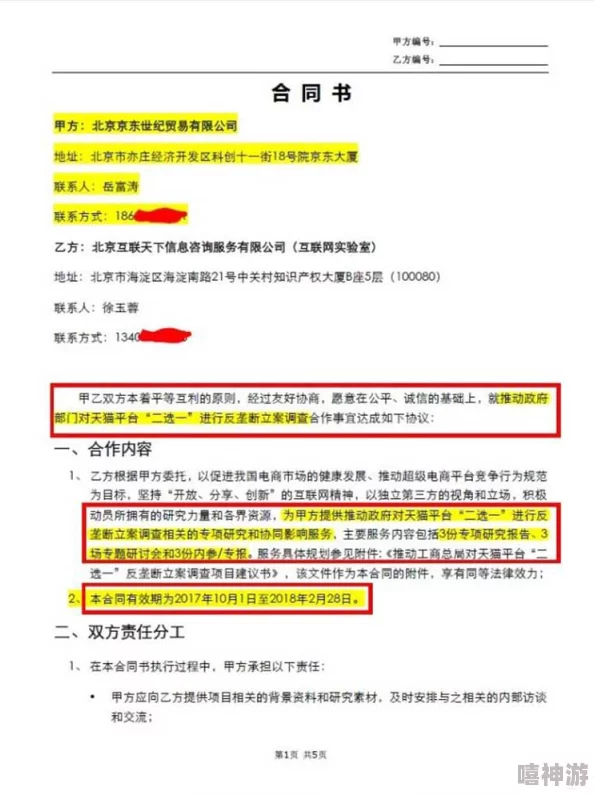 热点黑料51cg：深度分析其背后的真相与影响，揭示公众关注的焦点及相关事件的发展动态