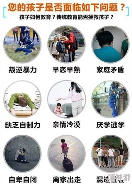 扒开老师 狂揉 视频App：分析其背后的社会影响与道德争议，探讨教育环境中的不当行为和青少年心理健康问题