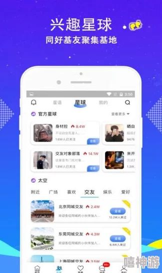 搞基APP：社交软件在同性恋群体中的影响与发展研究