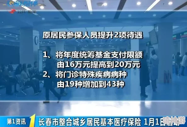 日本医院的特殊待遇5：最新政策调整引发患者关注，医疗服务质量与公平性再度成为热议话题