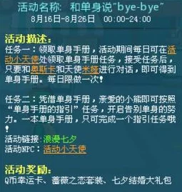 深度解析完成《原神》'神樱大拔'任务的全流程指南与要点剖析