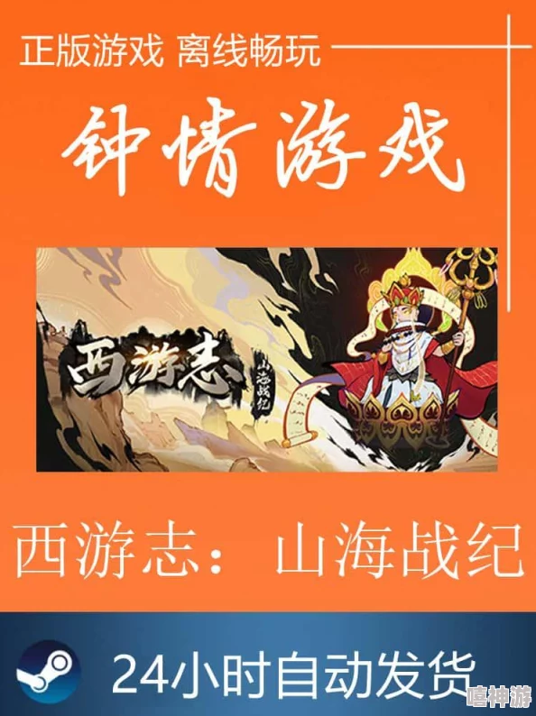 神女情深坠凡尘，西游山海新纪元：《西游志 山海战纪》DLC深度解析发售