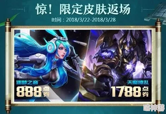 吕布天魔缭乱2022年还有机会返场吗？