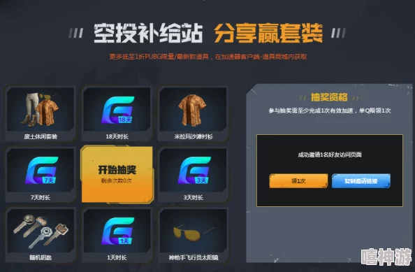 吃鸡加速器：如何选择最适合你的PUBG加速器？