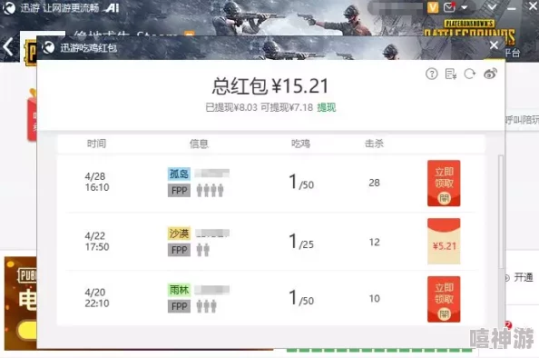 吃鸡加速器：如何选择最适合你的PUBG加速器？