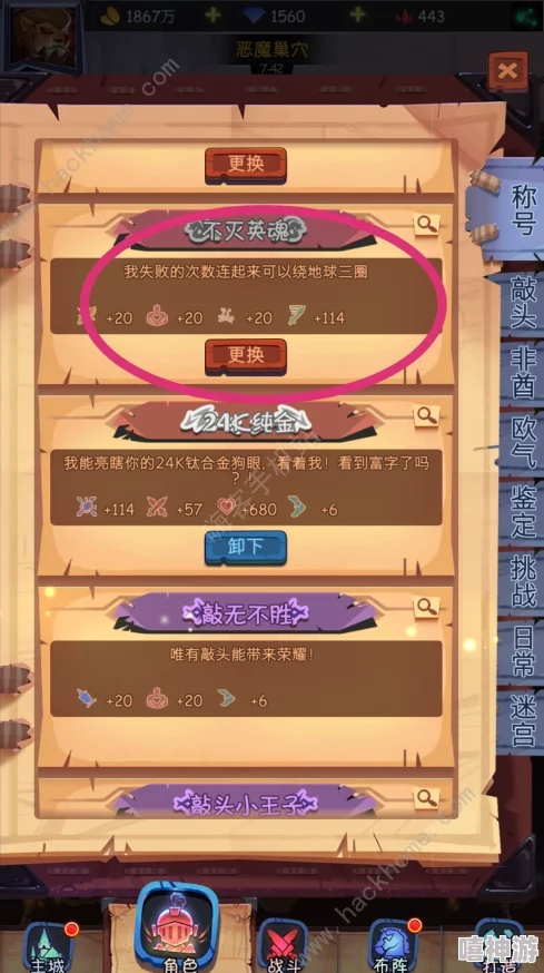 再刷一把2第8层怎么过？